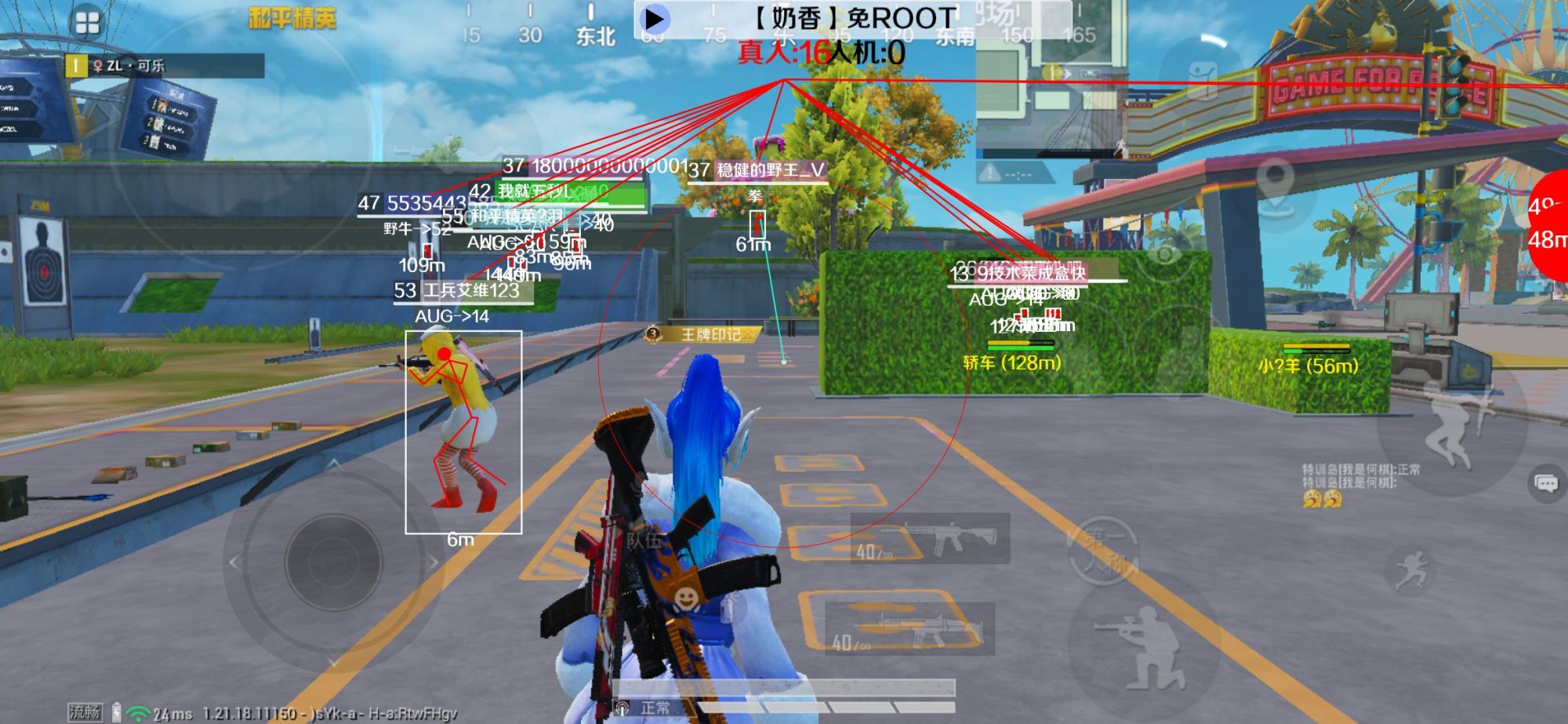和平精英辅助《布丁》改名《奶香》依旧稳定中 - pubg 地铁逃生免费自瞄锁头辅助预览图